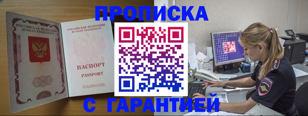 найти адрес прописки в Спасске-Дальнем