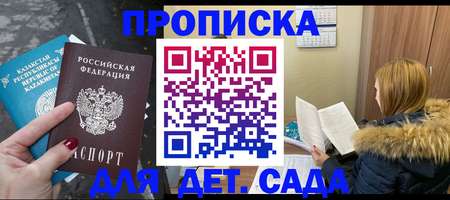 купить прописку в Спасске-Дальнем