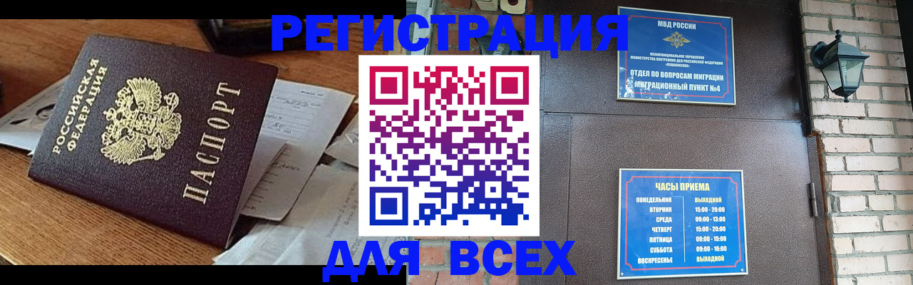 купить прописку в Спасске-Дальнем
